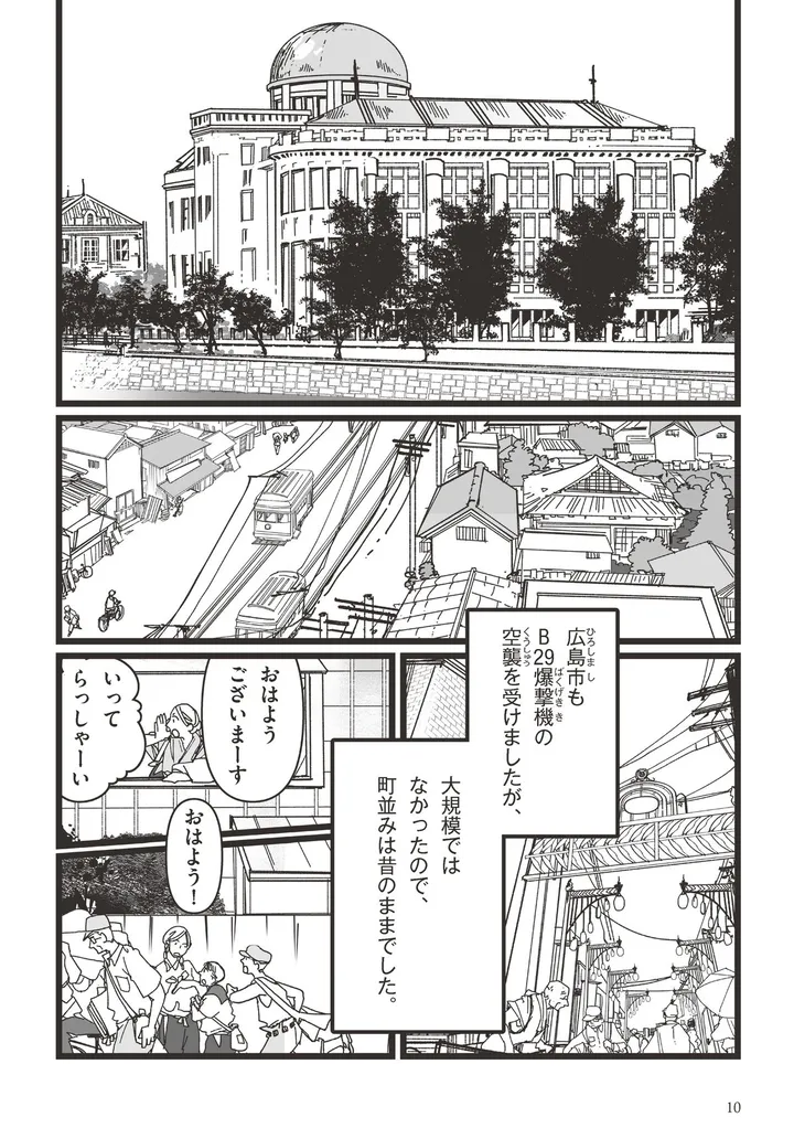 漫画いしぶみ
