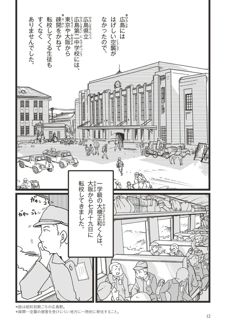 漫画いしぶみ