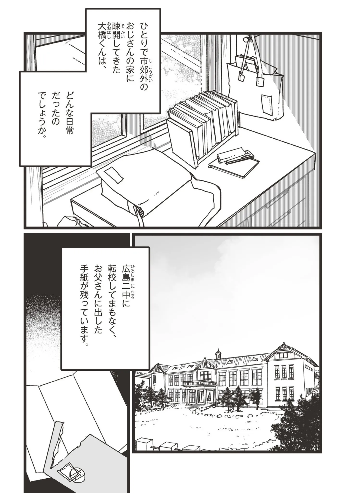  漫画いしぶみ