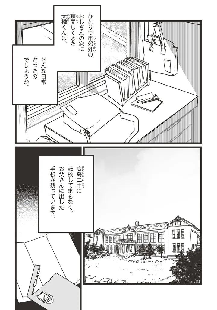 漫画いしぶみ