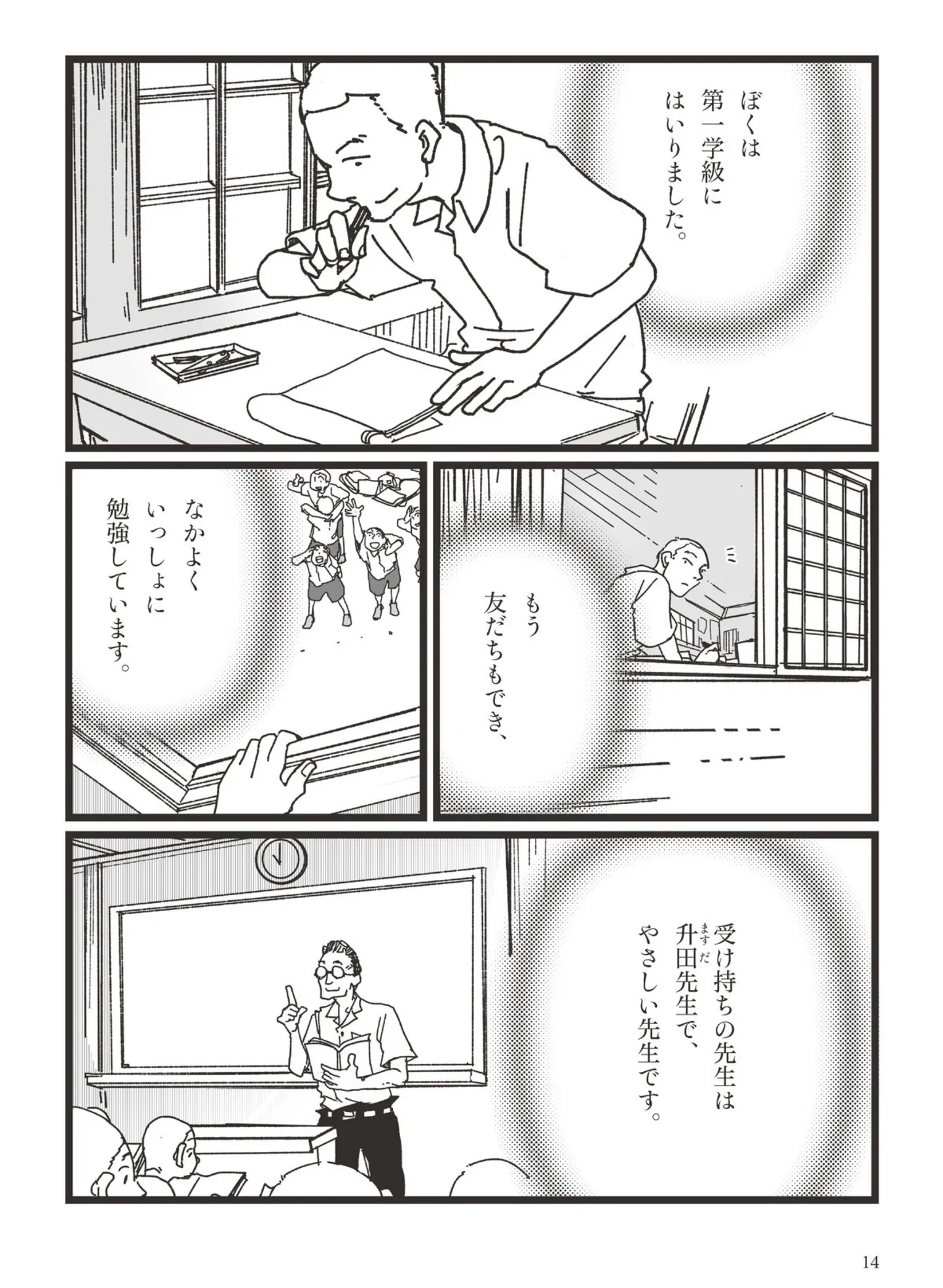  漫画いしぶみ