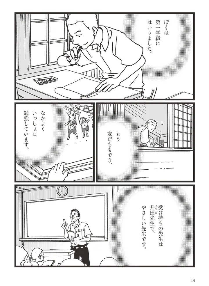 漫画いしぶみ