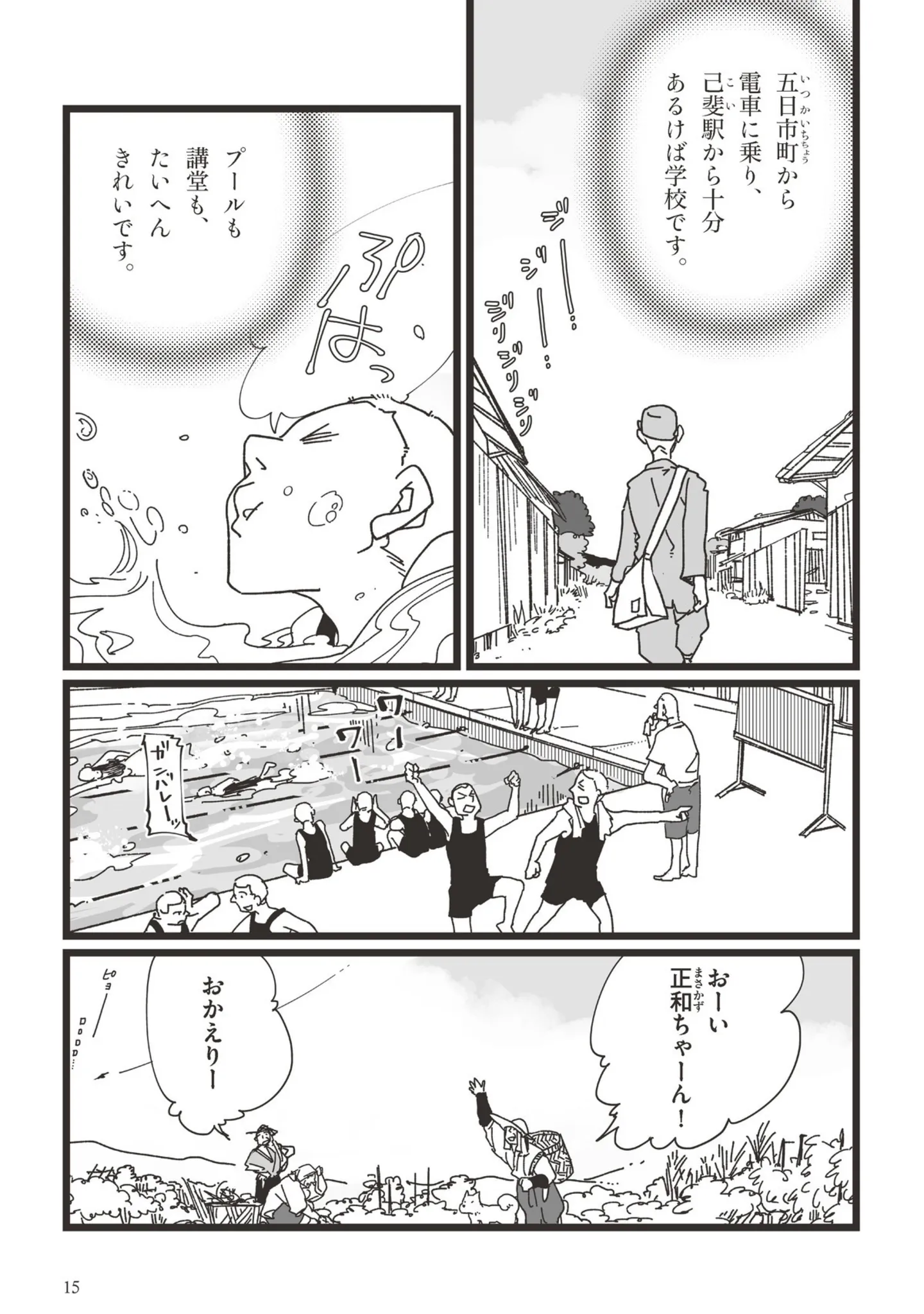  漫画いしぶみ