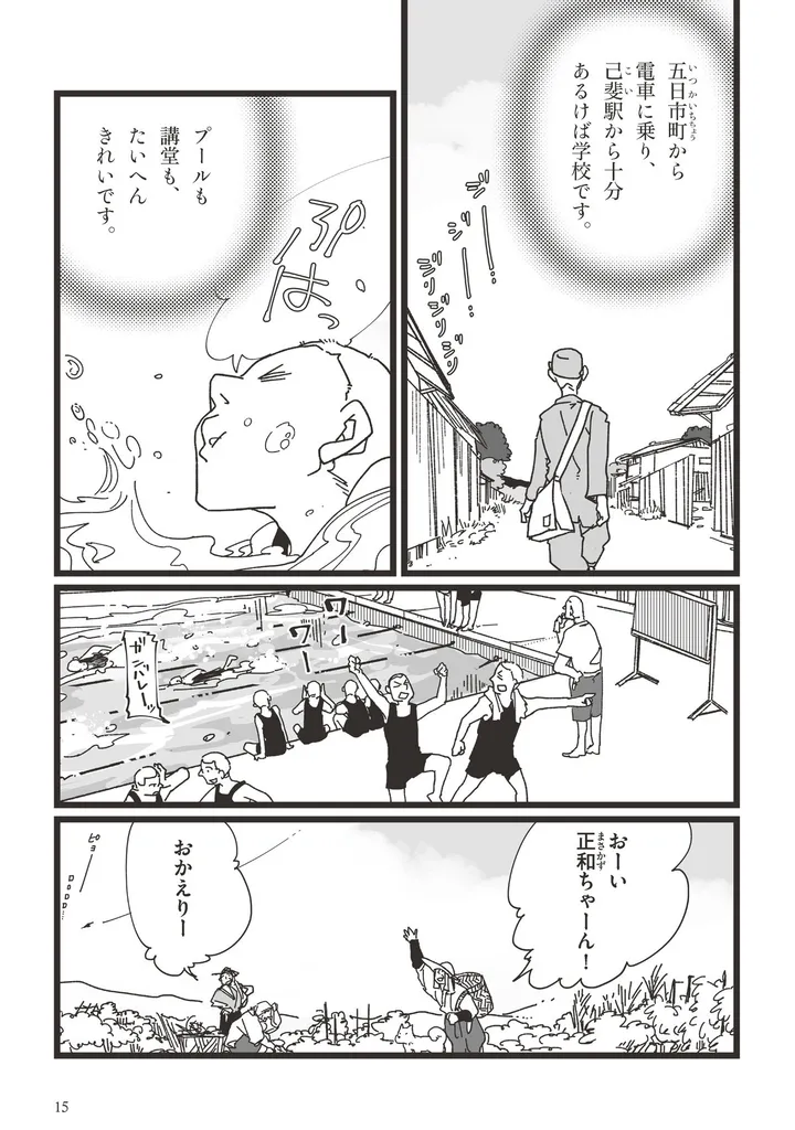 漫画いしぶみ