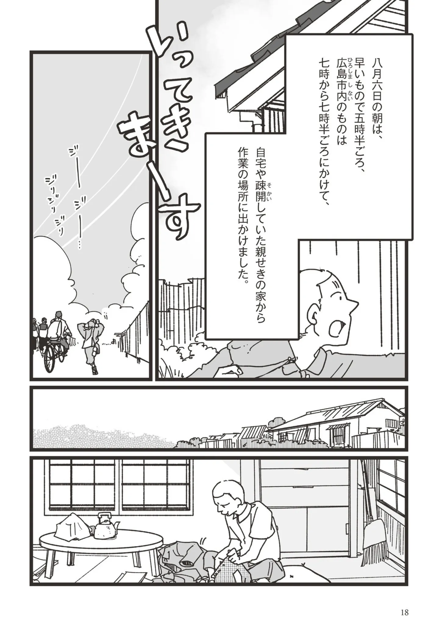  漫画いしぶみ