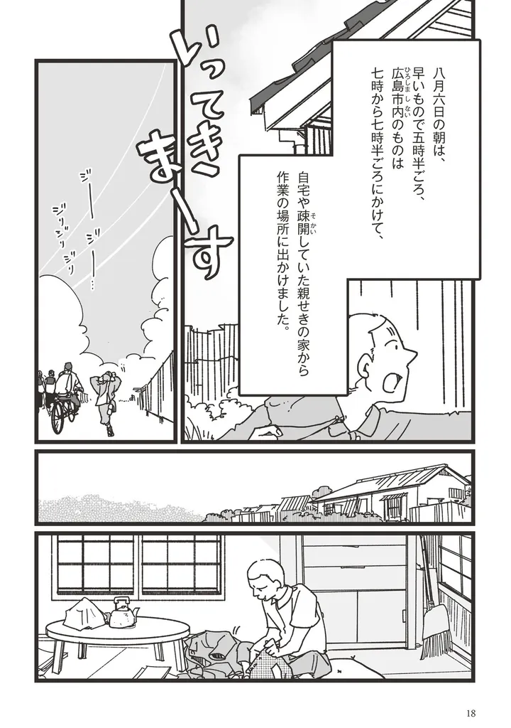 漫画いしぶみ