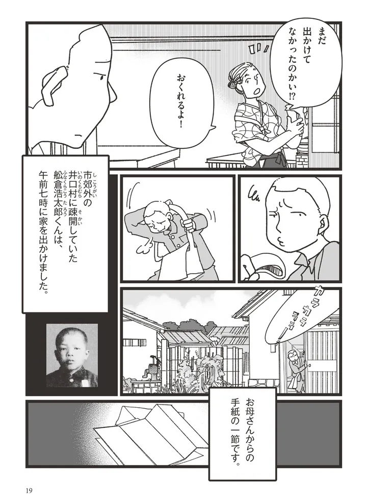 漫画いしぶみ