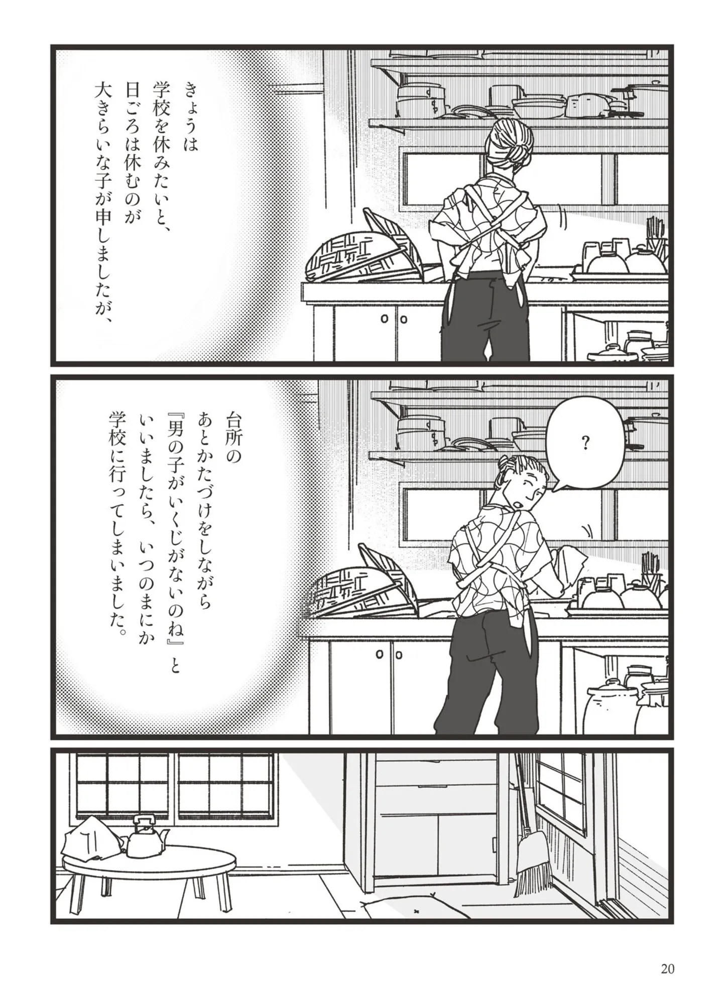  漫画いしぶみ