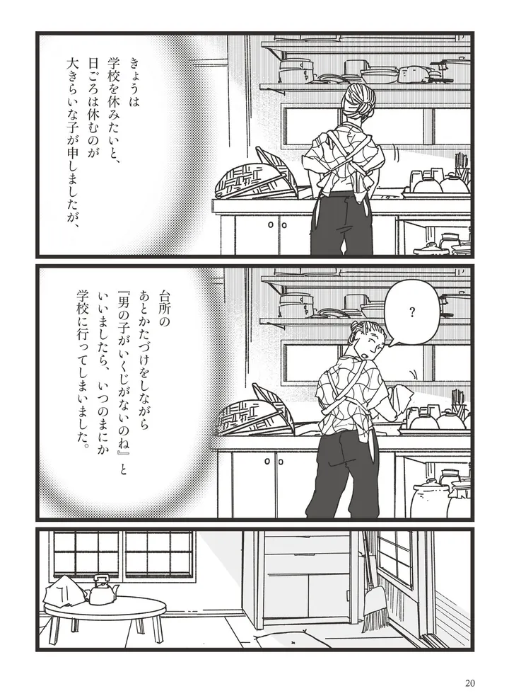 漫画いしぶみ