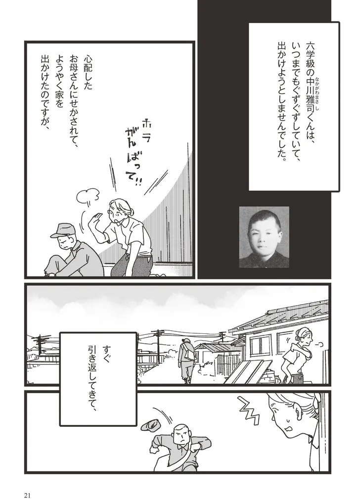 漫画いしぶみ