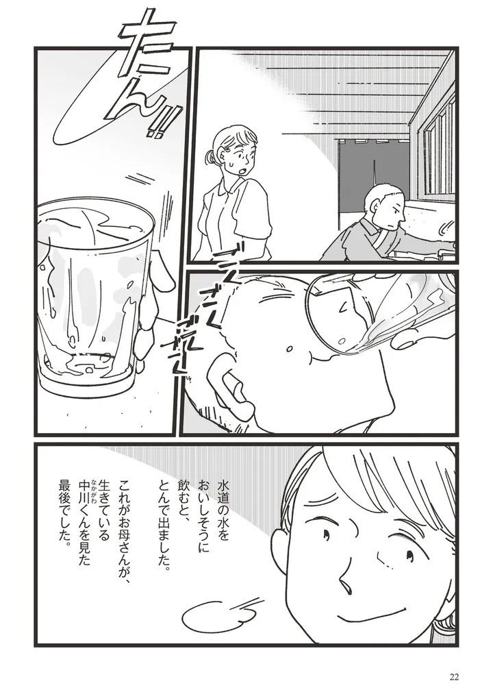 漫画いしぶみ