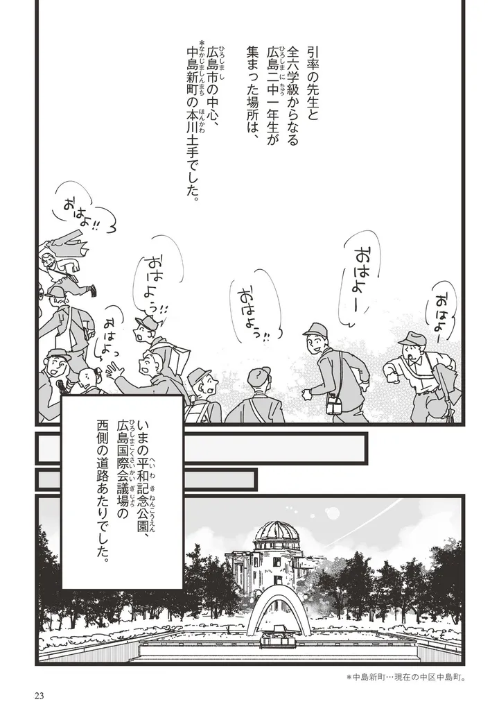 漫画いしぶみ