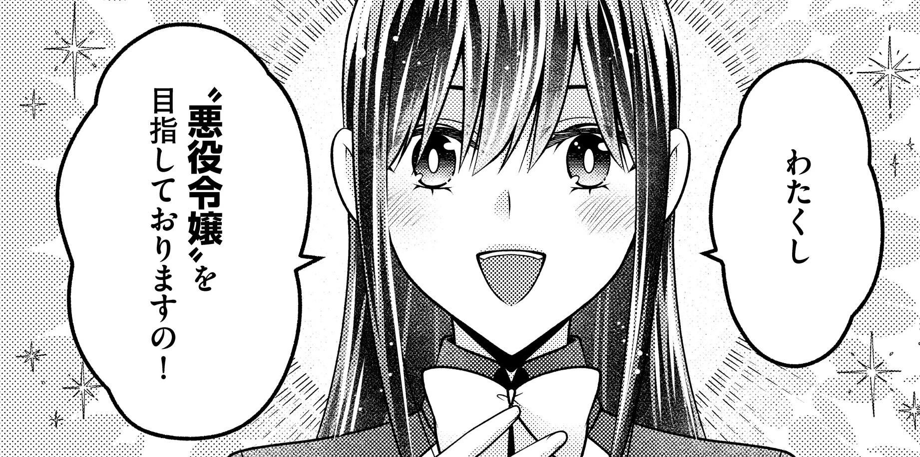 前略母上様 わたくしこのたび異世界転生いたしまして、悪役令嬢