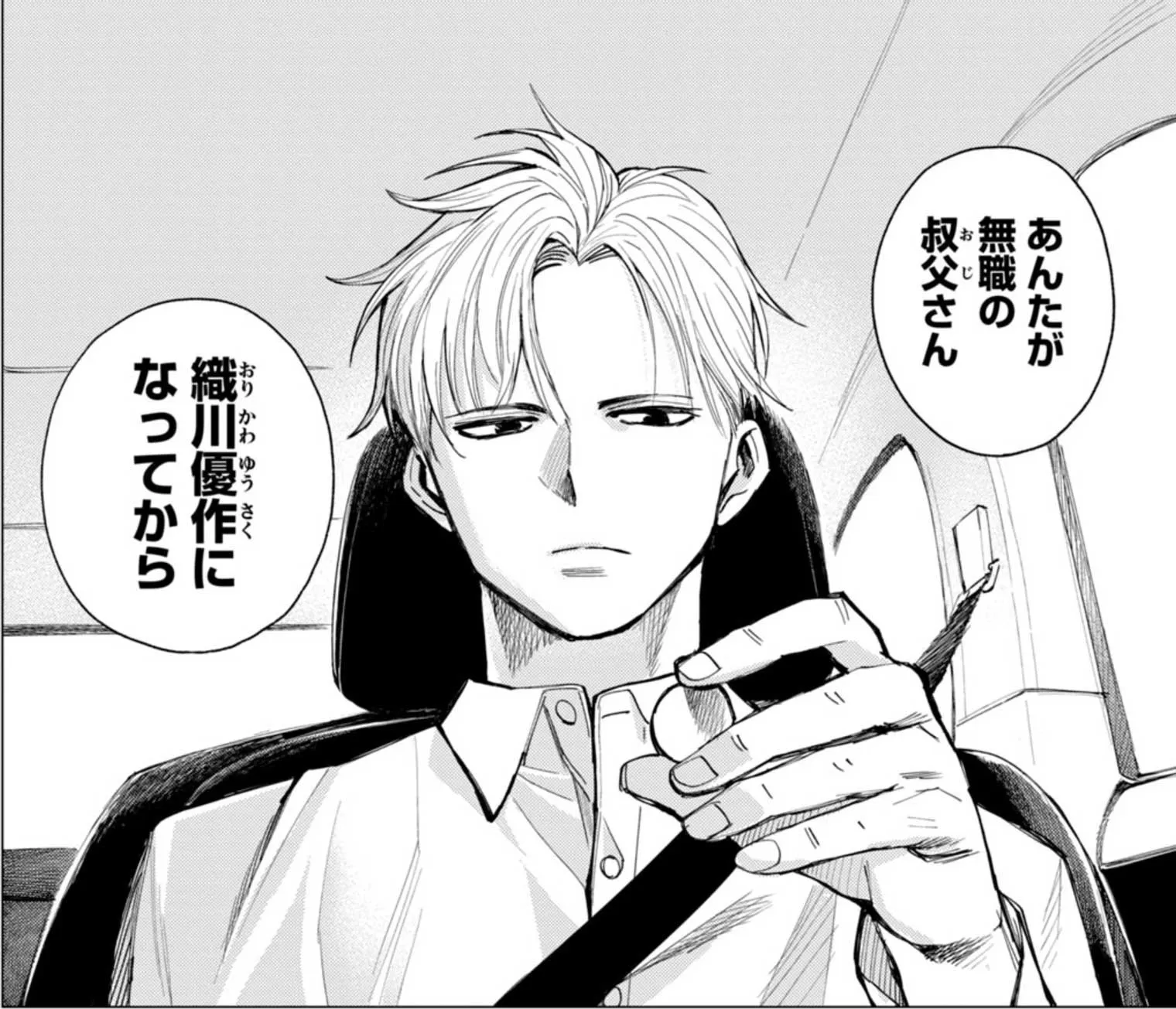 『エージェント木星』