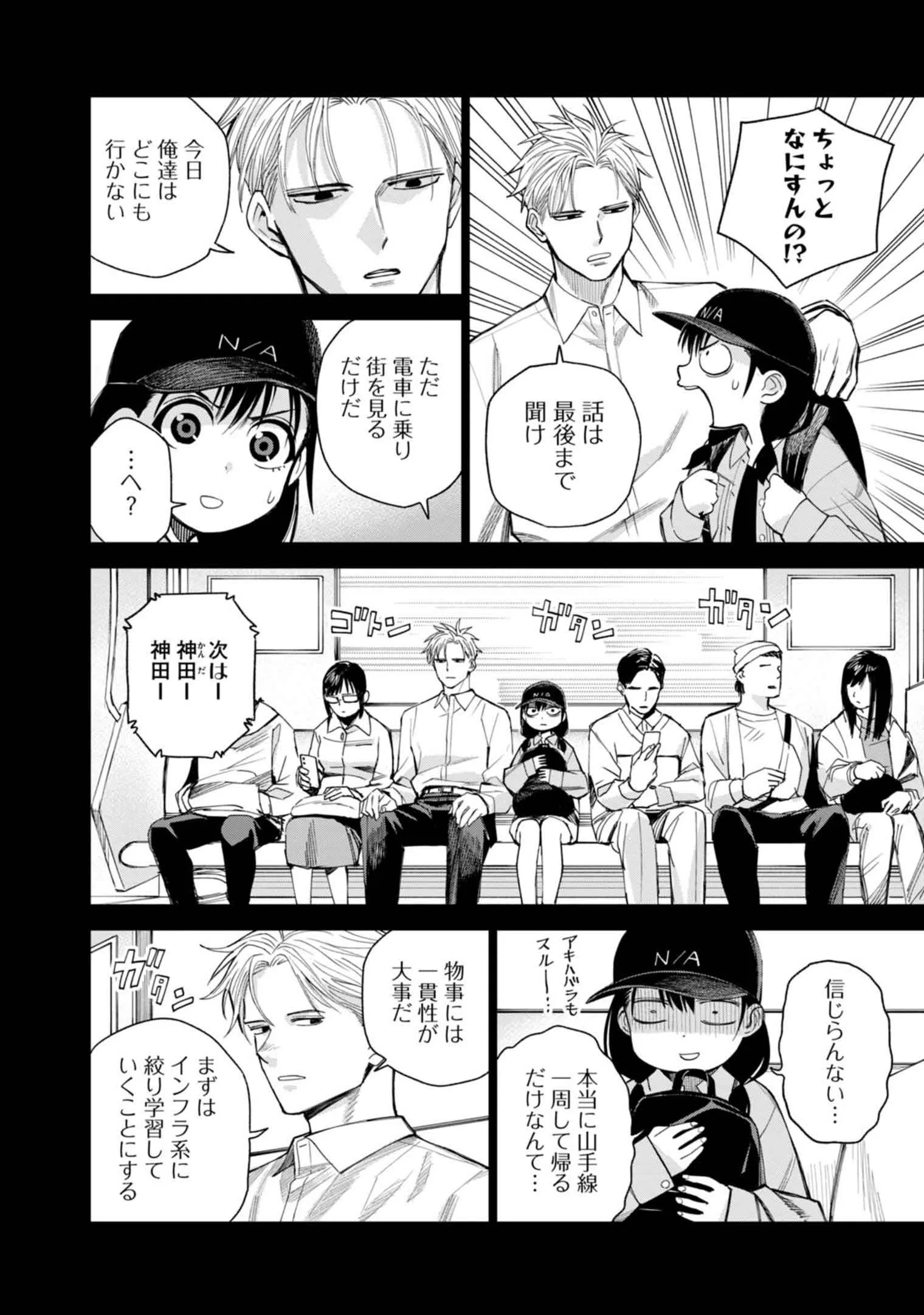 『エージェント木星』