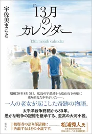 13月のカレンダー