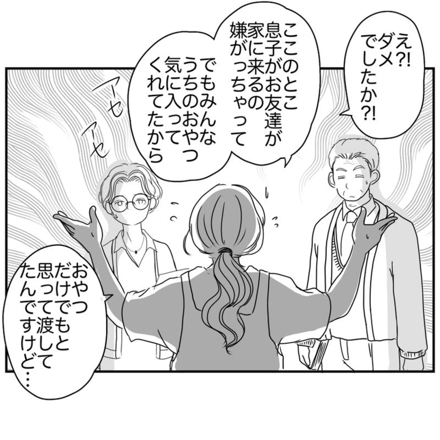  学校横のWi-Fi屋さん