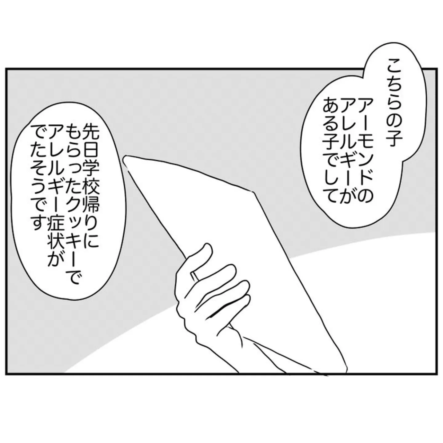  学校横のWi-Fi屋さん