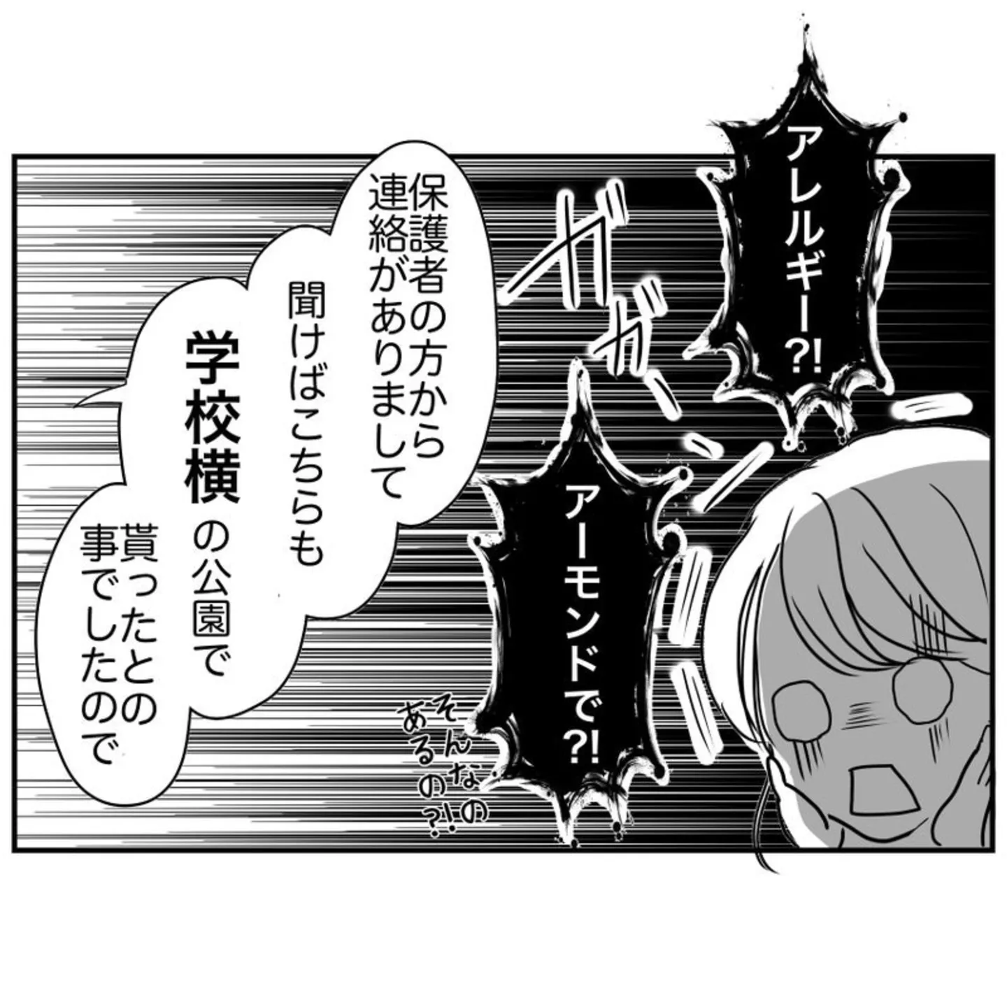  学校横のWi-Fi屋さん