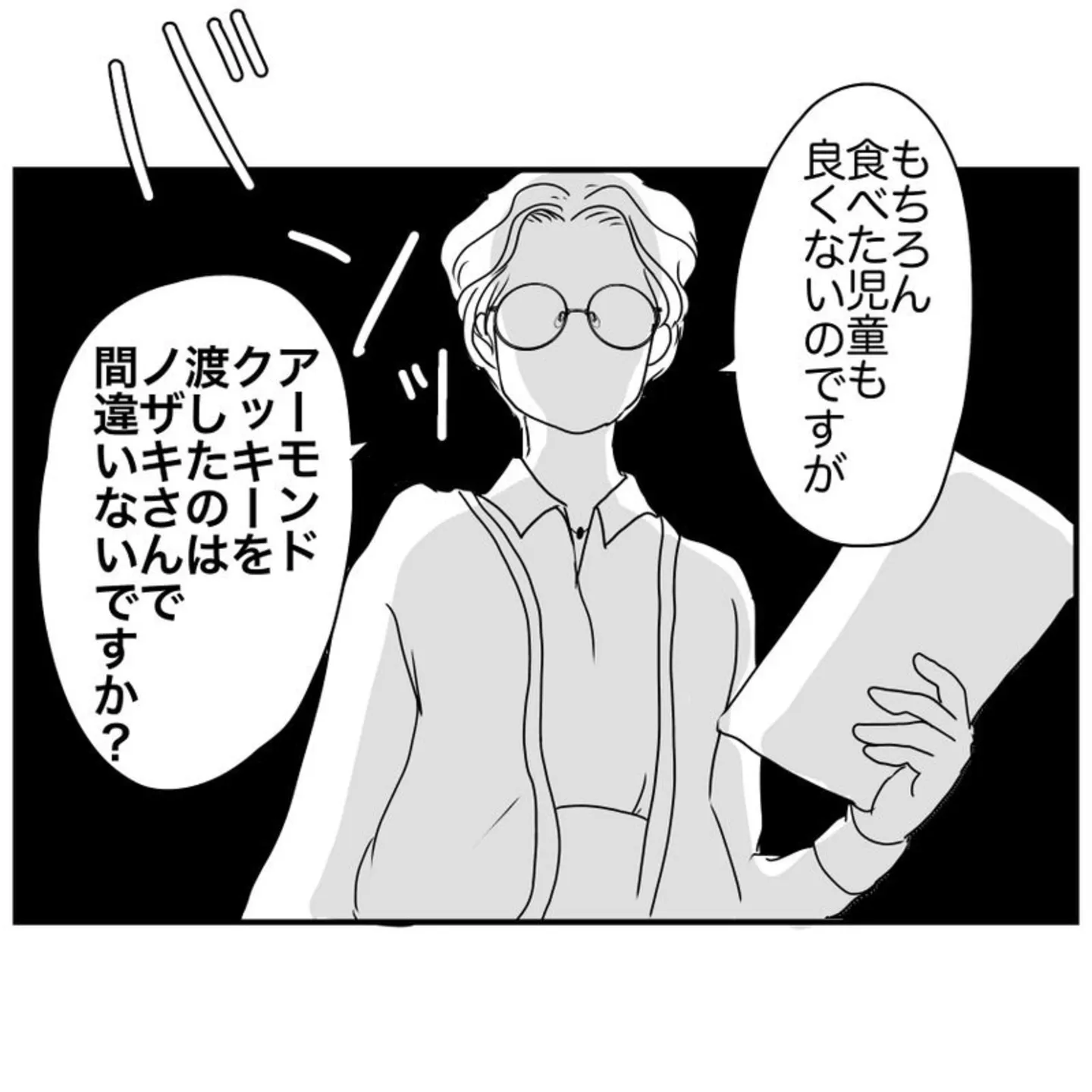  学校横のWi-Fi屋さん