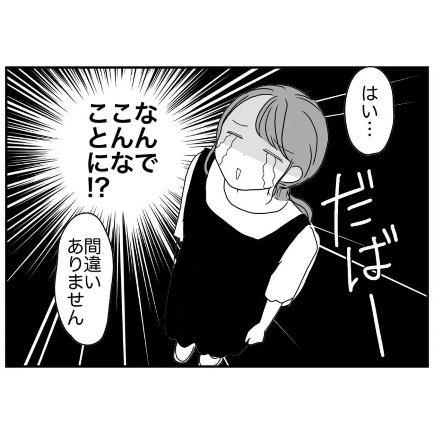  学校横のWi-Fi屋さん