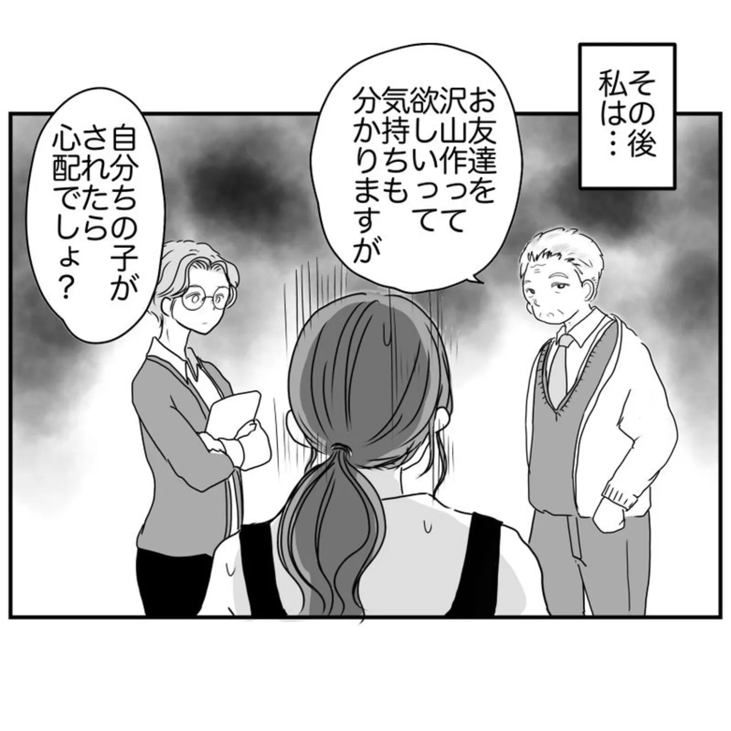  学校横のWi-Fi屋さん