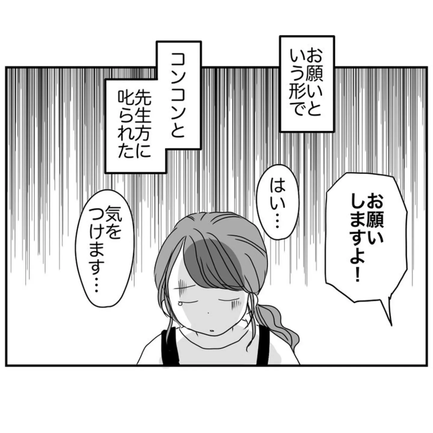  学校横のWi-Fi屋さん