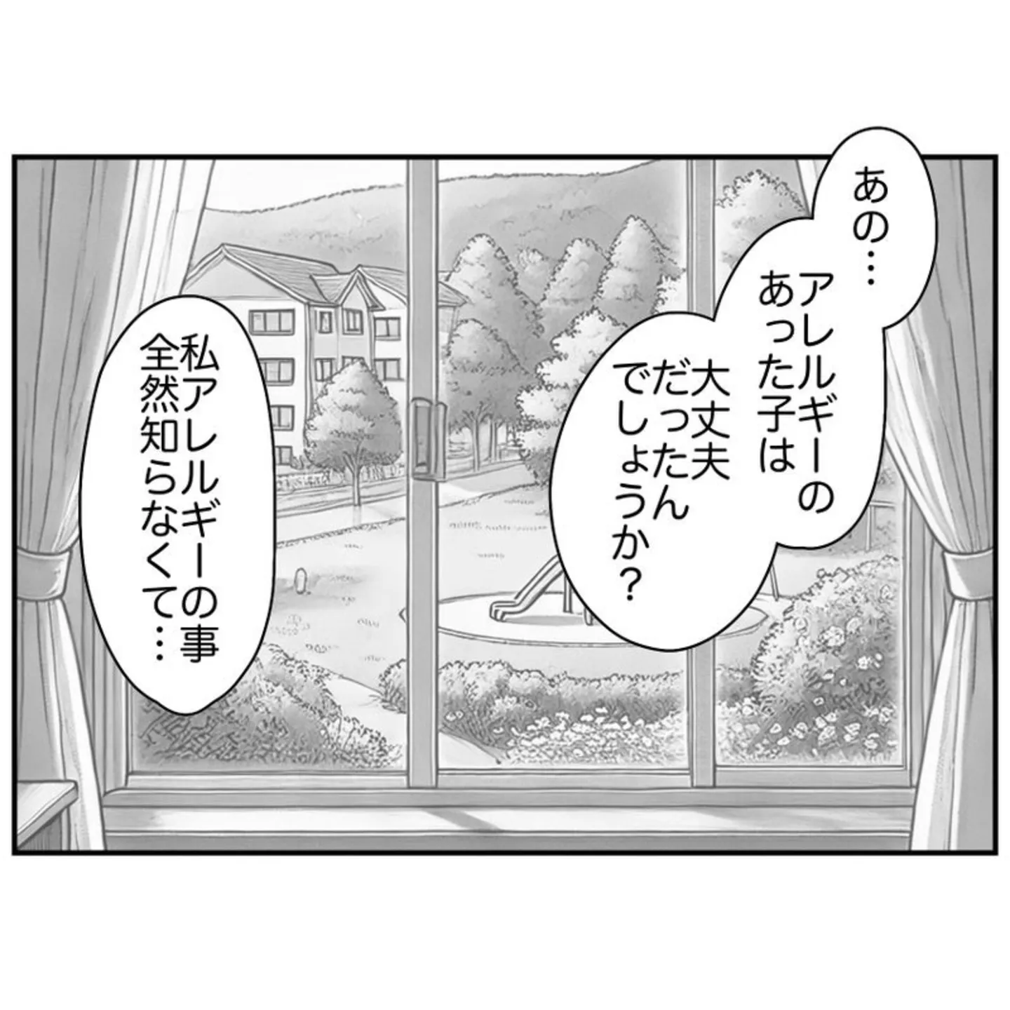  学校横のWi-Fi屋さん