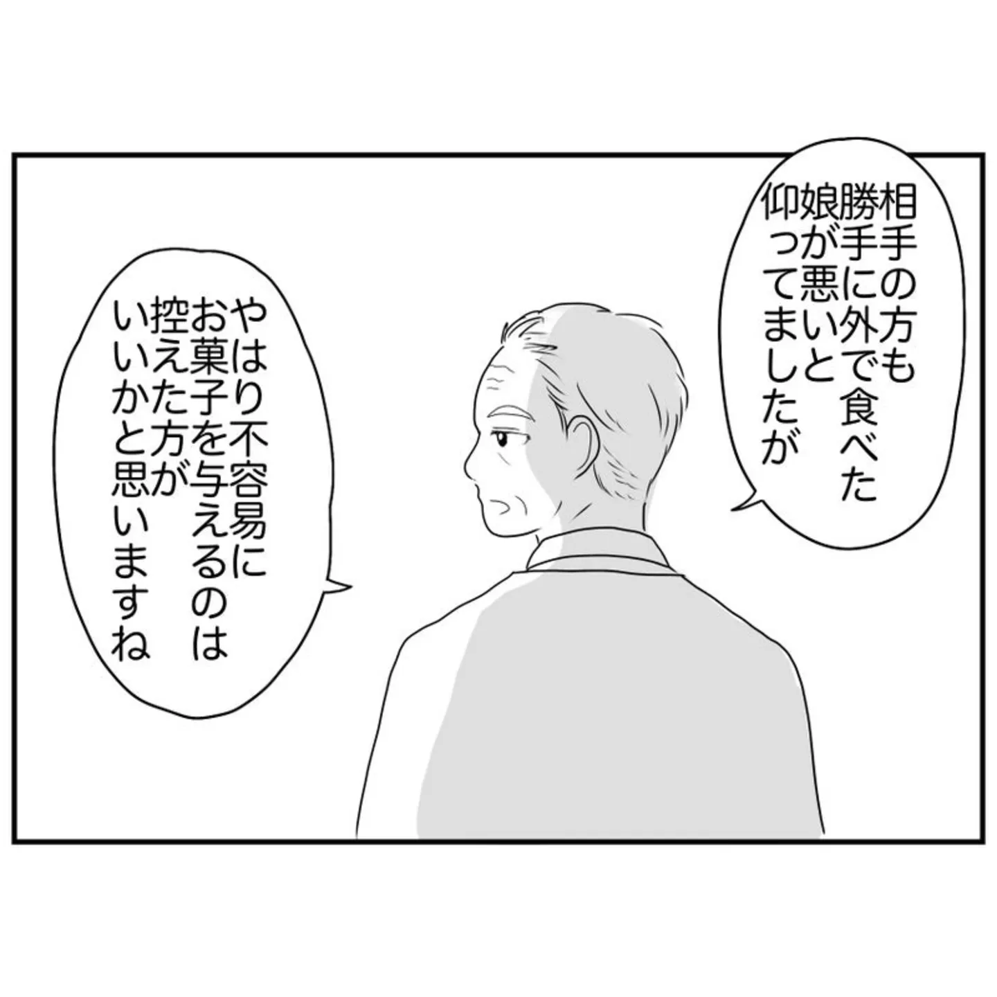  学校横のWi-Fi屋さん