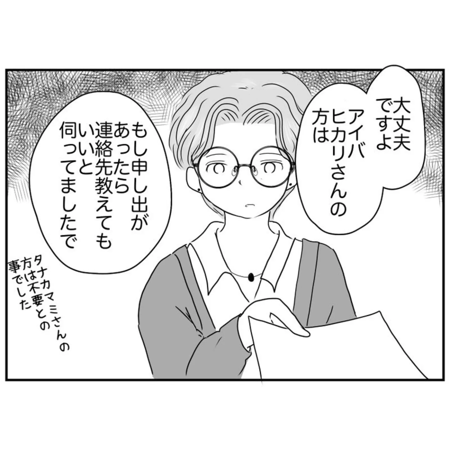  学校横のWi-Fi屋さん
