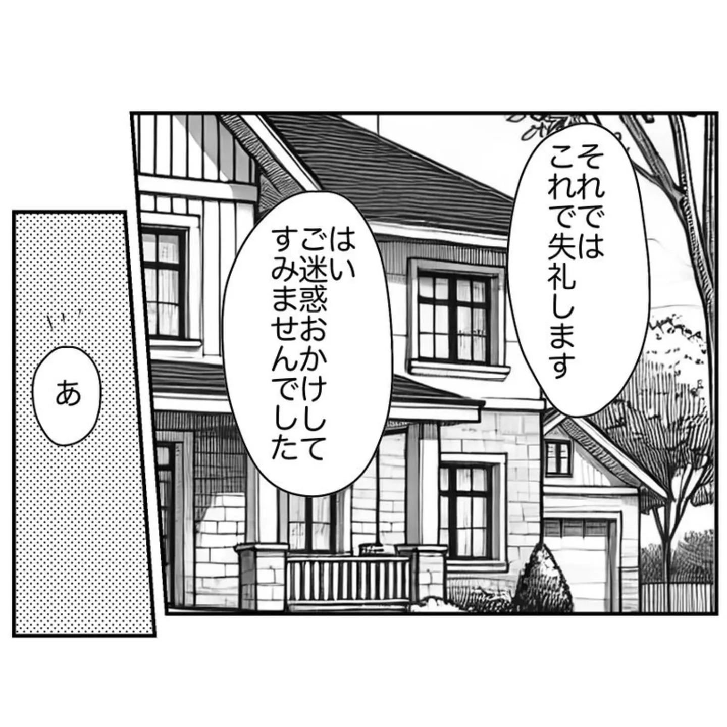  学校横のWi-Fi屋さん