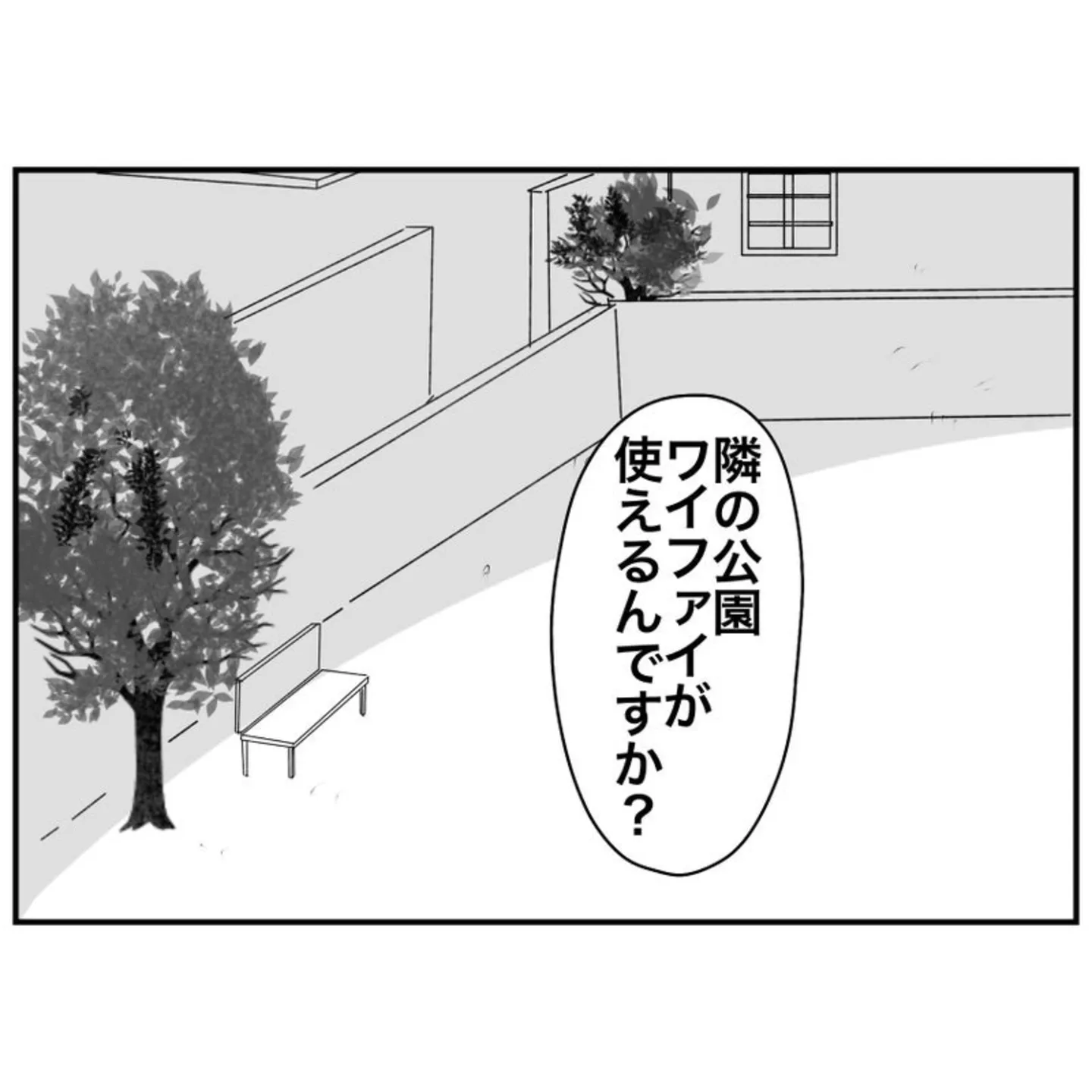  学校横のWi-Fi屋さん