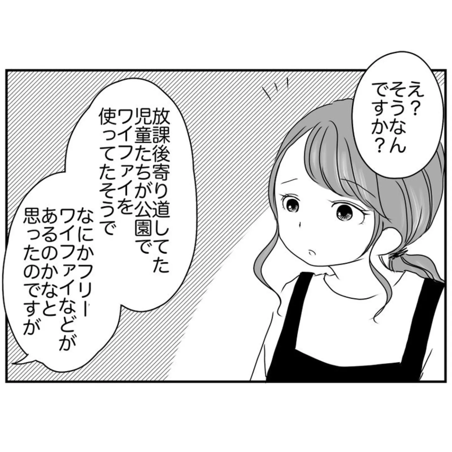  学校横のWi-Fi屋さん