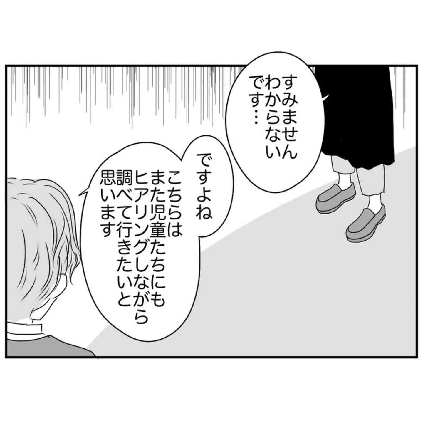  学校横のWi-Fi屋さん