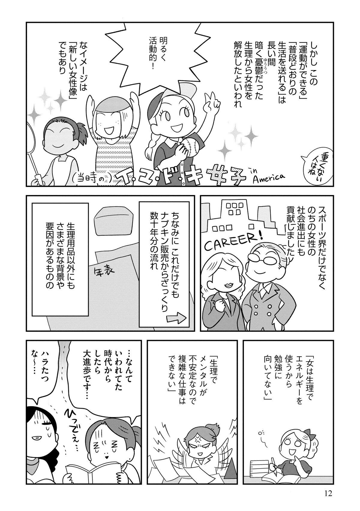 10年間苦しんできた生理痛が10日であっさり痛みがでなくなった魔法の方法 10年間苦しんだ生理痛が10日であっさり痛みが出なくなった
