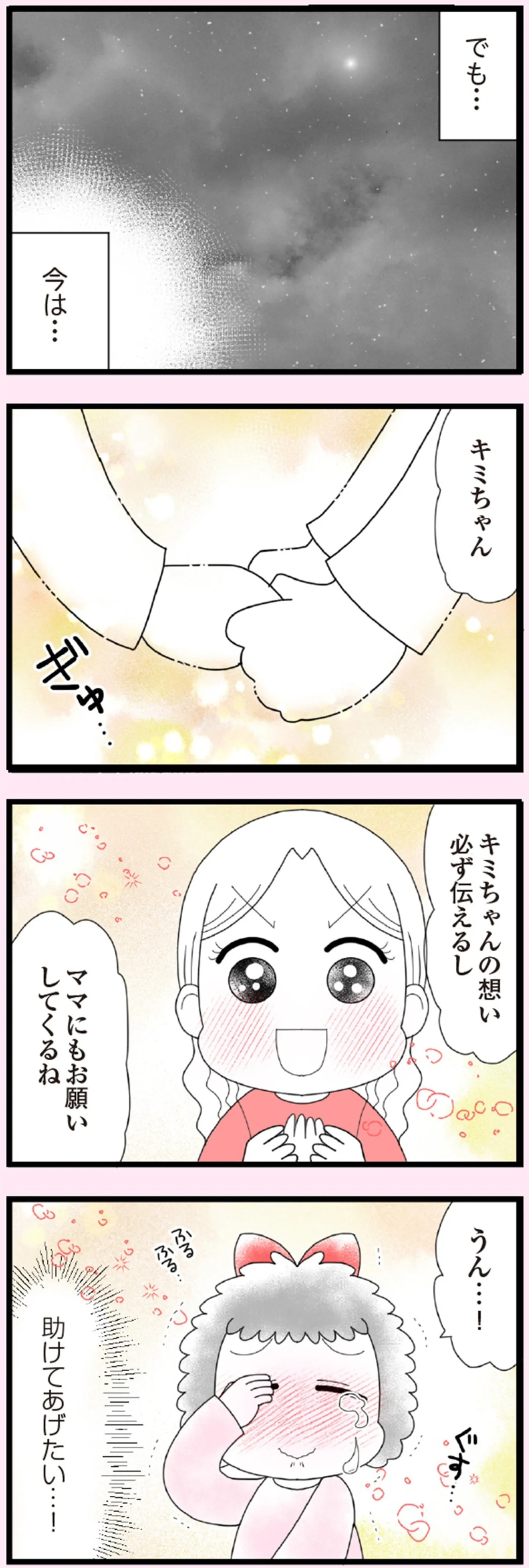  娘の友だちは放置子？