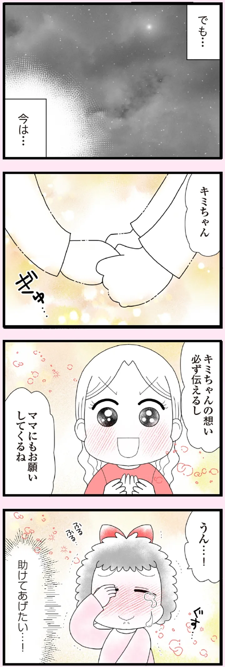娘の友だちは放置子？