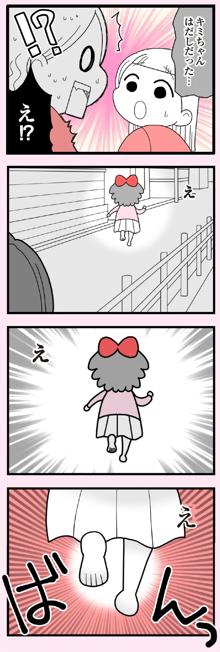 娘の友だちは放置子？_P001-184【再校3】-11
