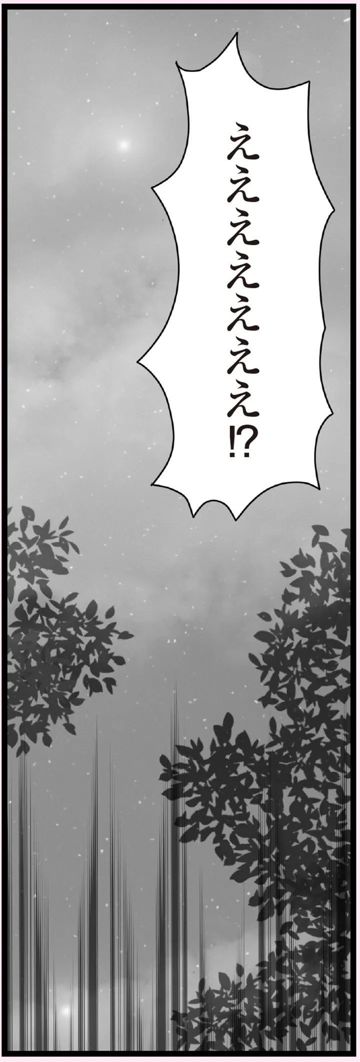 娘の友だちは放置子？_P001-184【再校3】-12