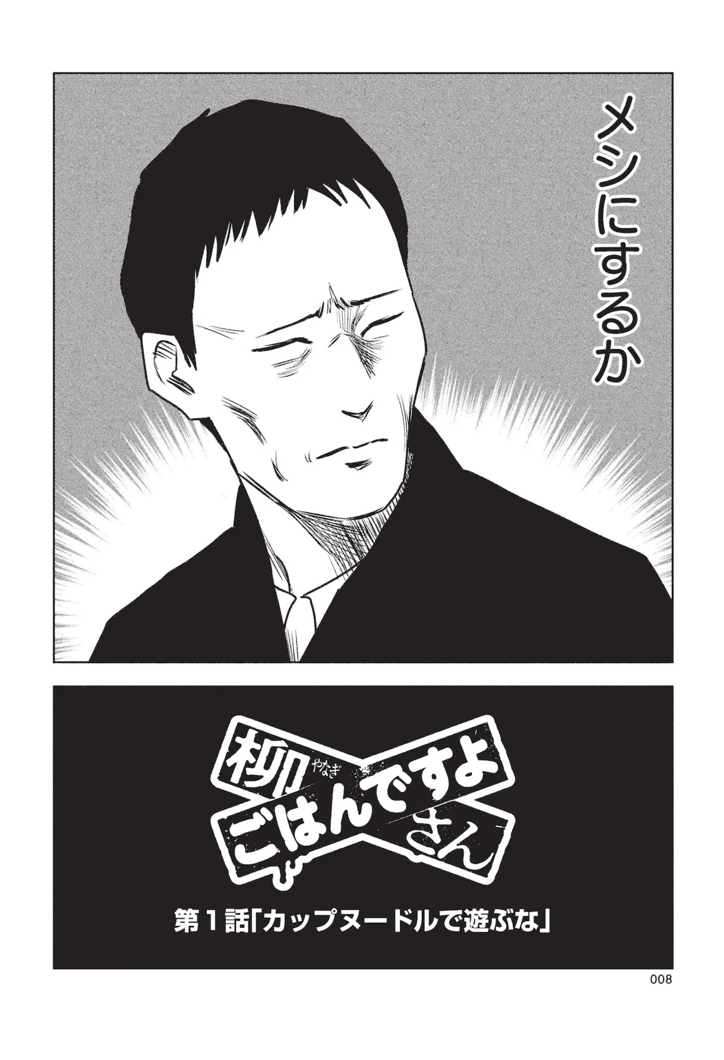 ©かっぴー/集英社