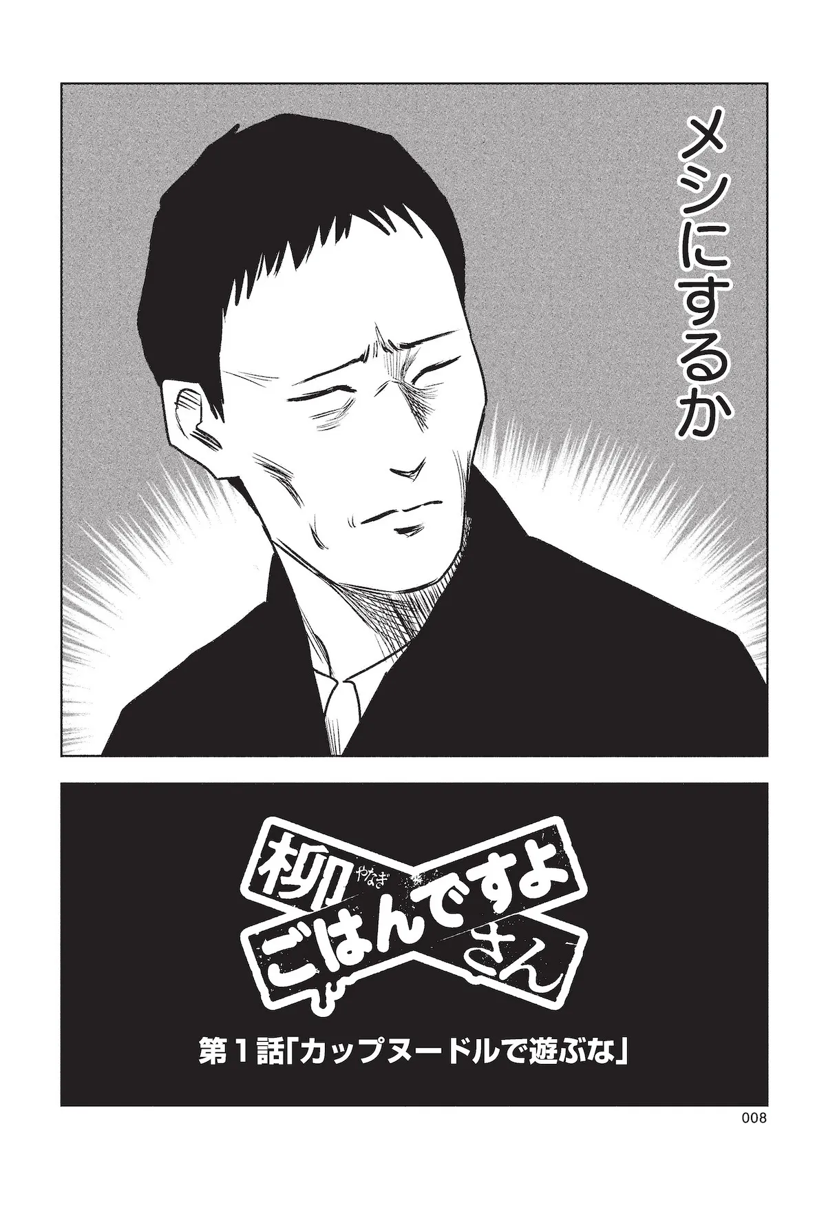 ©かっぴー/集英社