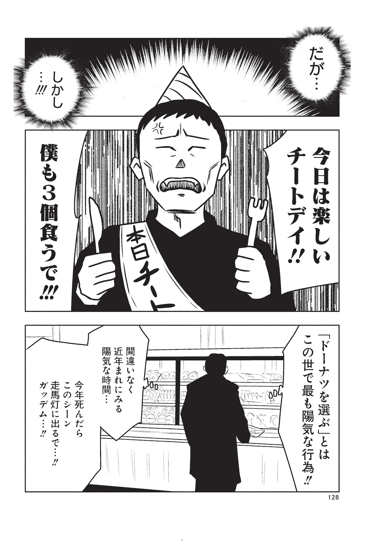 ©かっぴー/集英社