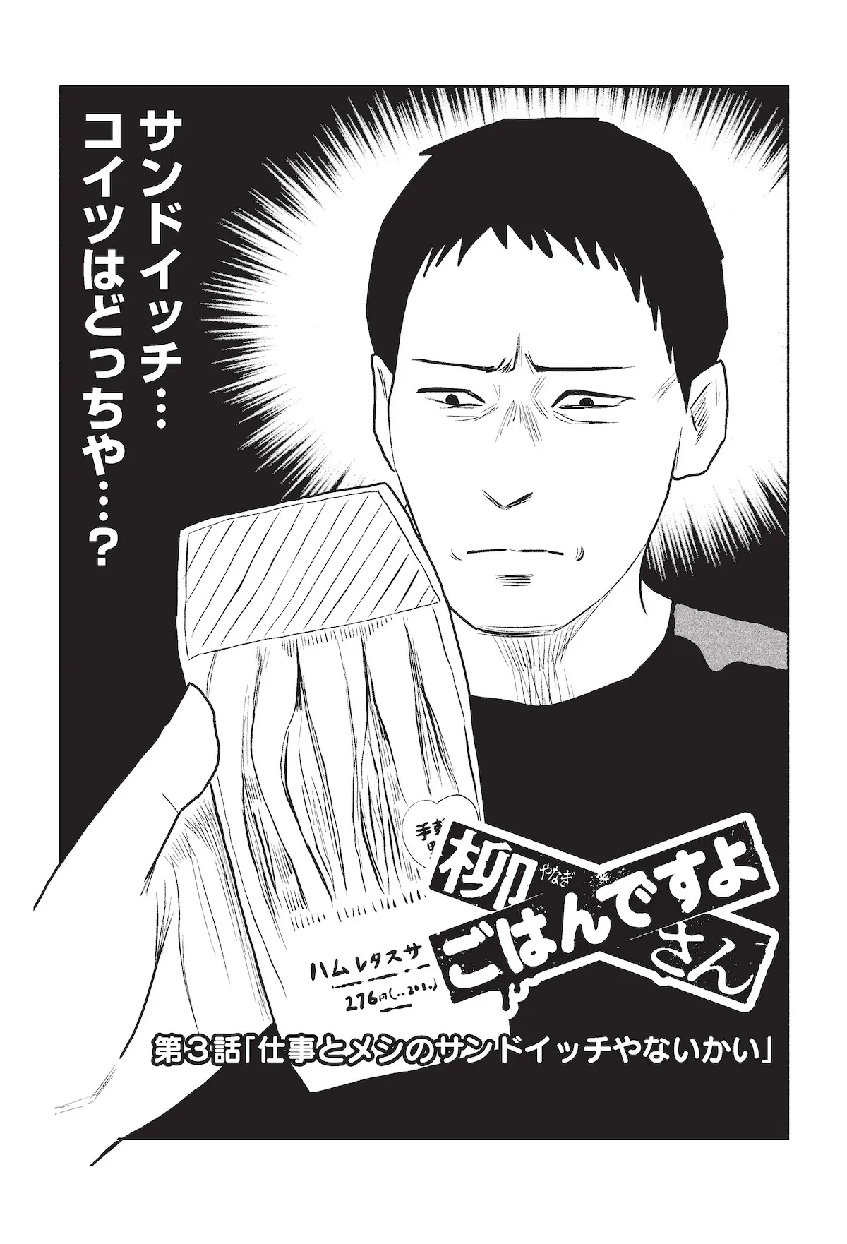 ©かっぴー/集英社