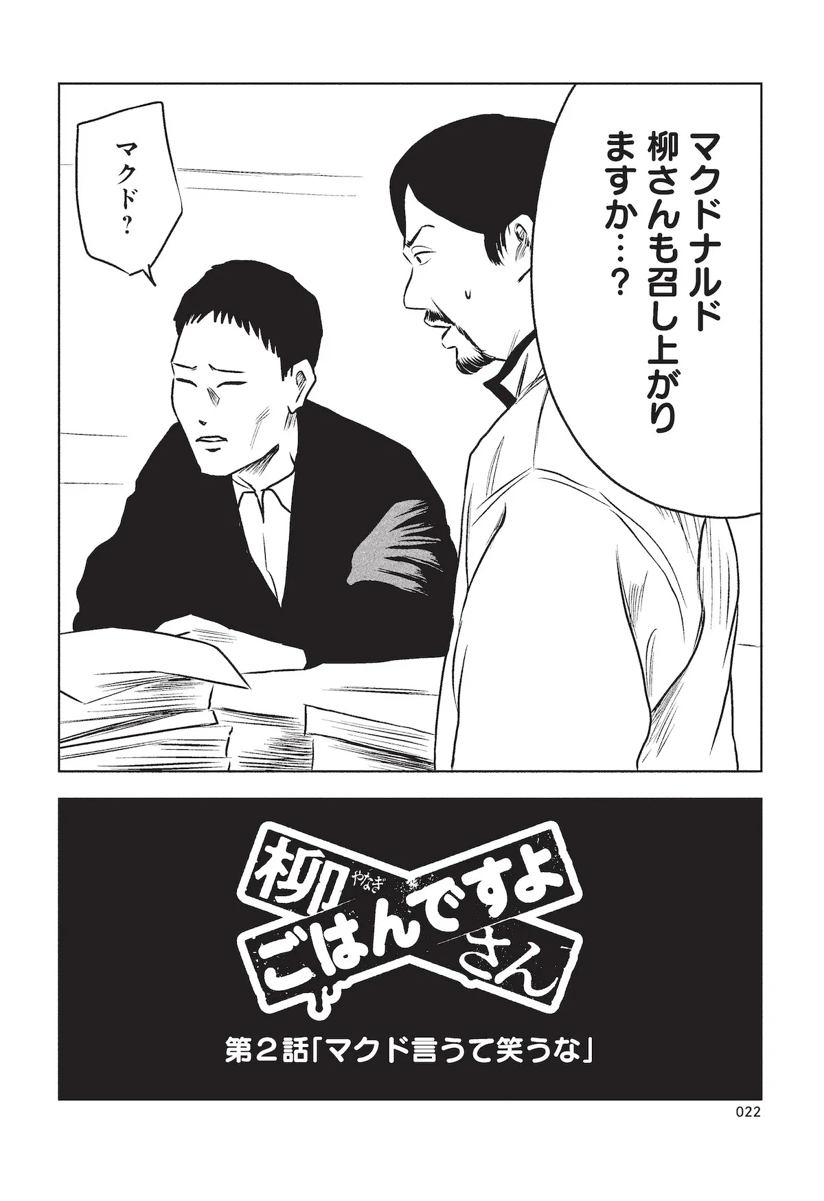 ©かっぴー/集英社