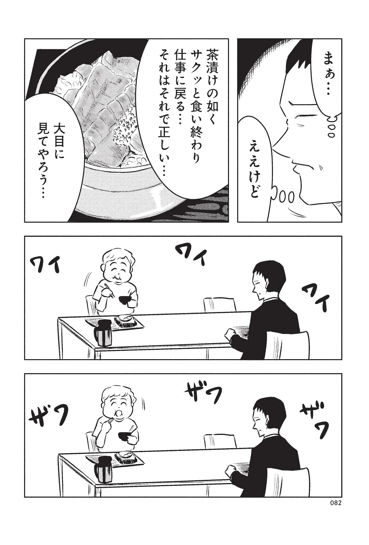 ©かっぴー/集英社