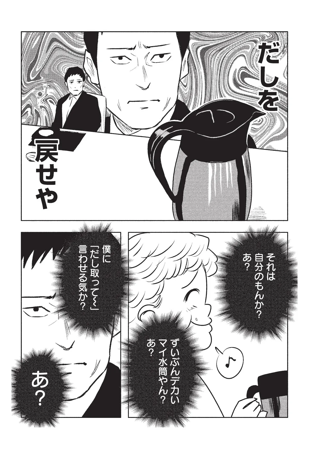 ©かっぴー/集英社
