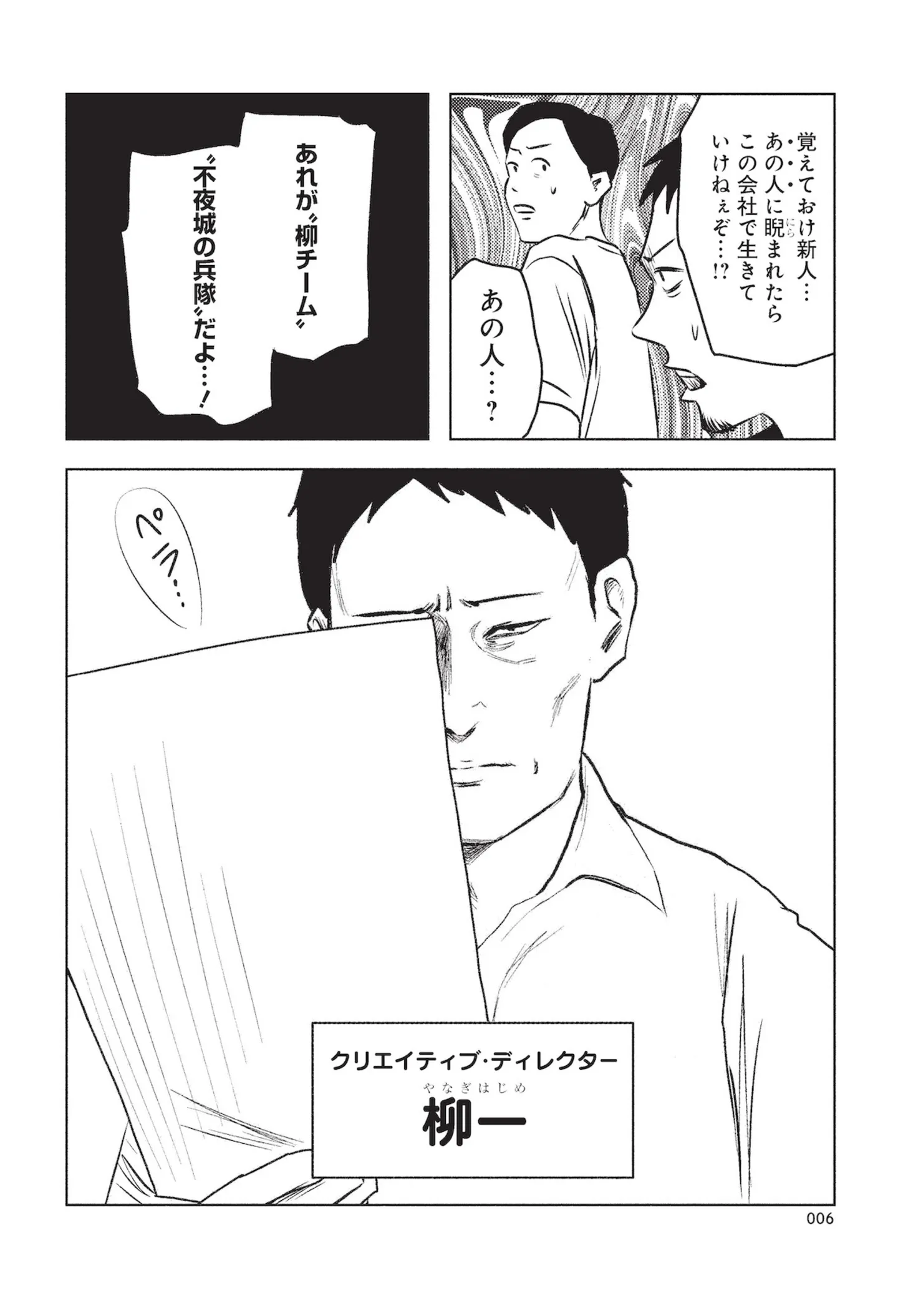 ©かっぴー/集英社