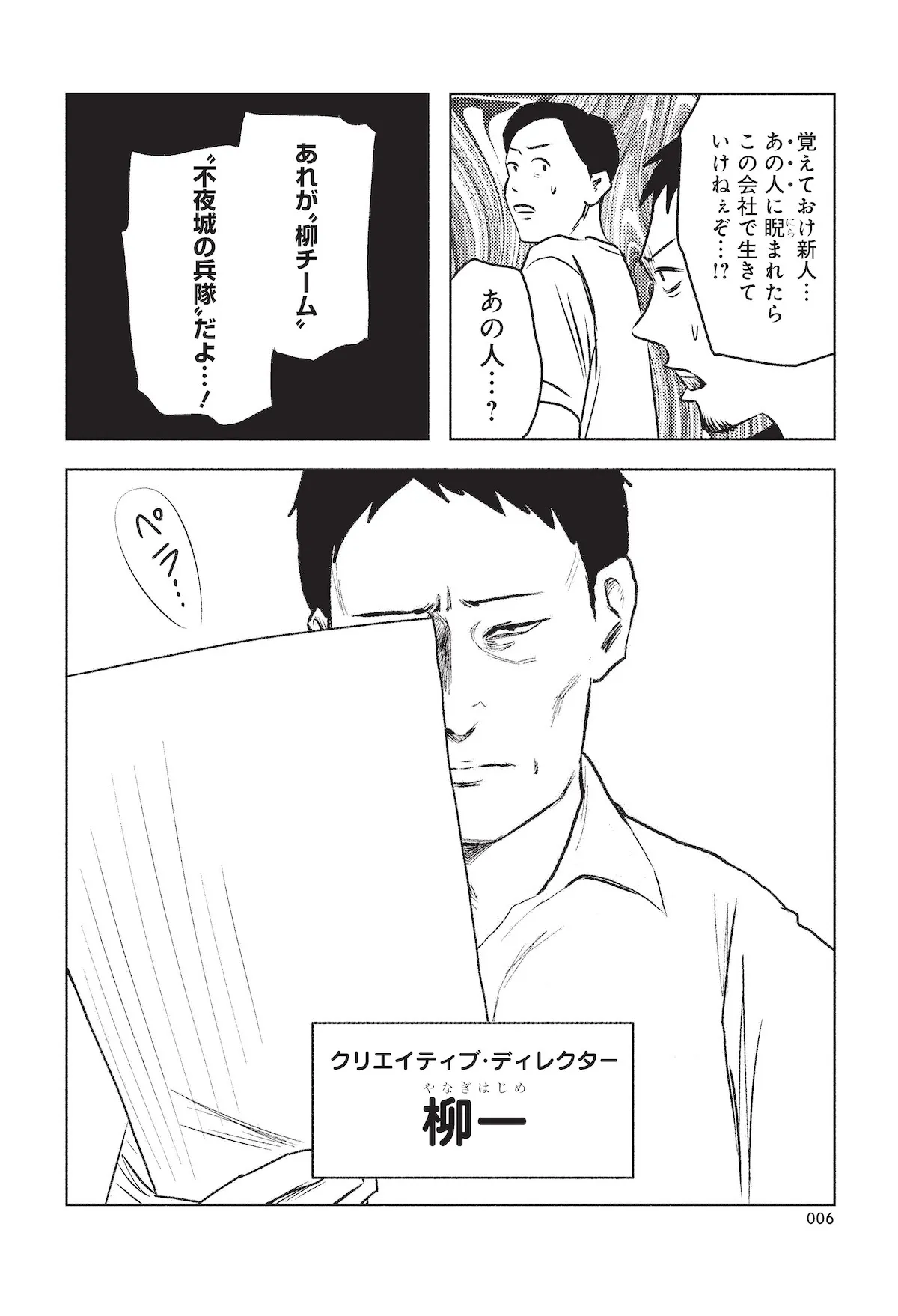 ©かっぴー/集英社