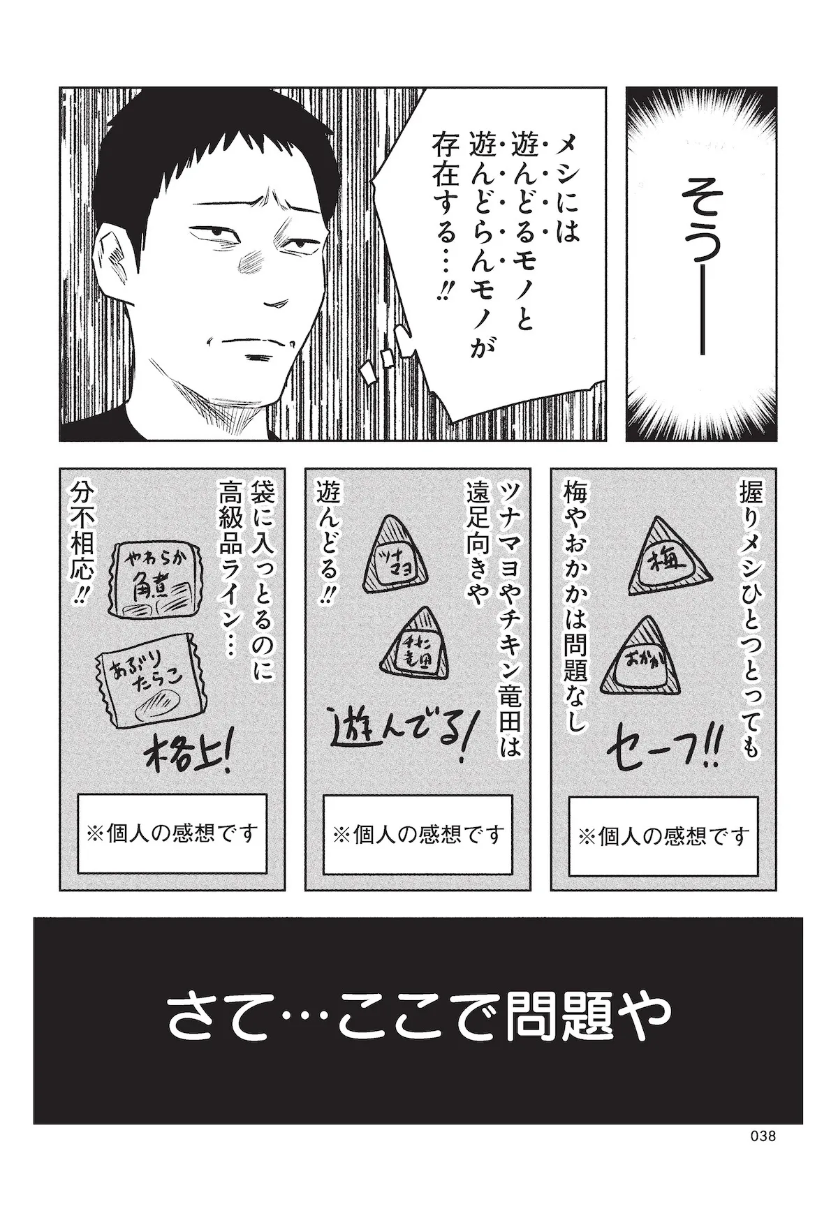 ©かっぴー/集英社