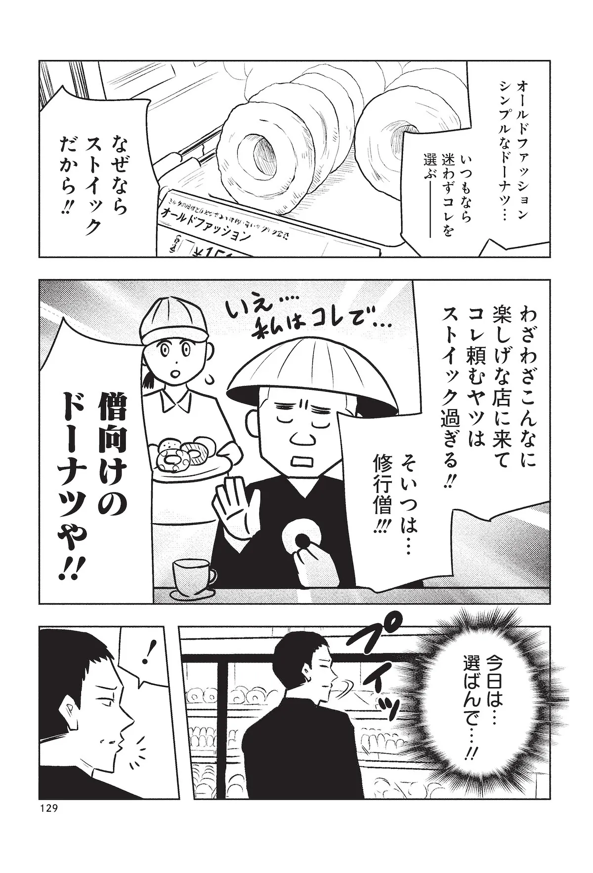 ©かっぴー/集英社